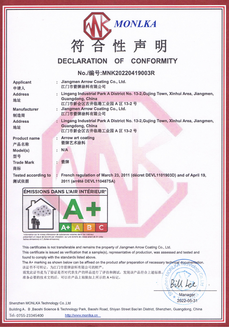 法國A+(藝術(shù)涂料) 